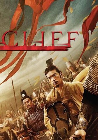 فيلم Red Cliff 2008 مترجم