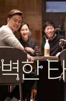 فيلم Intimate Strangers 2018 مترجم