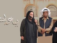 مسلسل بياعة النخى الحلقة 21 الحادية والعشرون