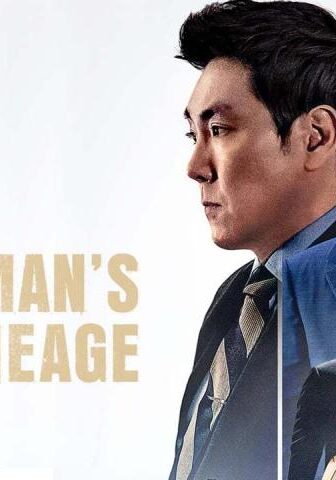 فيلم The Policeman’s Lineage 2022 مترجم