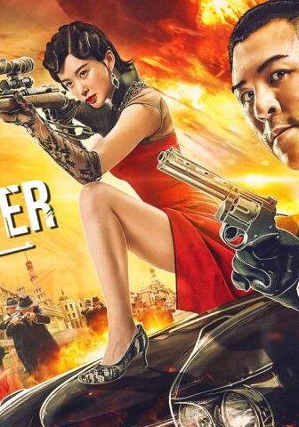 فيلم The Sniper 2021 مترجم