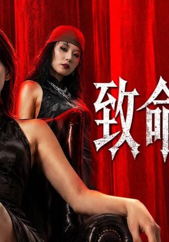 فيلم Murder Game 2026 مترجم