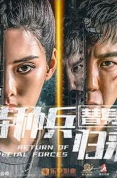 فيلم Special Bodyguard 4 2021 مترجم