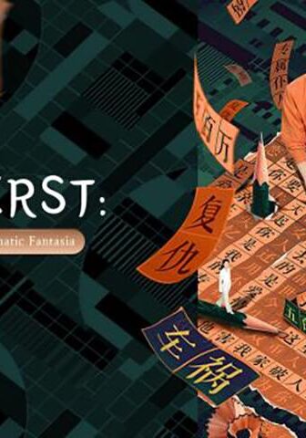 فيلم If at First: Dramatic Fantasia 2021 مترجم