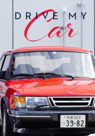 فيلم Drive My Car 2021 مترجم