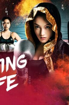 فيلم Fighting Life 2021 مترجم