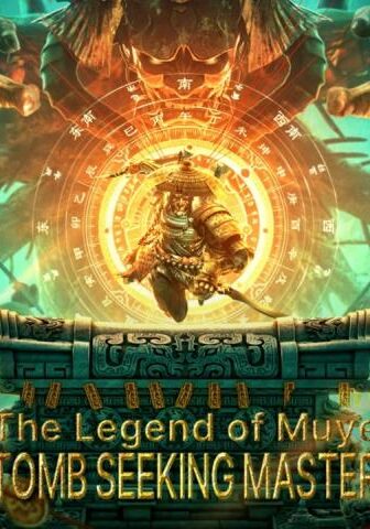 فيلم Mystery of Muye: The Guardian of the Mountain 2021 مترجم