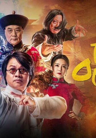 فيلم The Oriental Illusionist 2021 مترجم