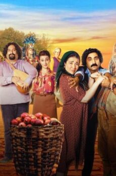 فيلم Cici Babam 2018 مترجم