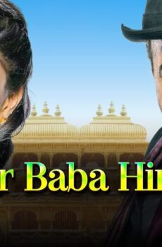فيلم Bir Baba Hindu 2016 مترجم