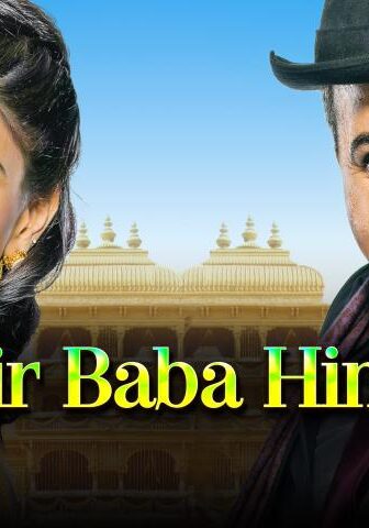 فيلم Bir Baba Hindu 2016 مترجم