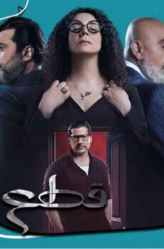 قطع وريد