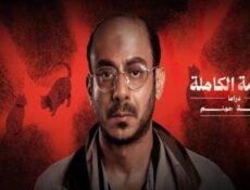 مسلسل لعبة جهنم – القصة الكاملة دراما الحلقة 1 الاولي