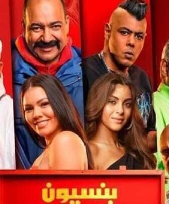 فيلم بنسيون دلال