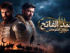 مسلسل محمد الفاتح سلطان الفتوحات الحلقة 85 الخامسة والثمانون مترجمة