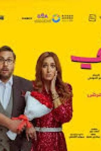 فيلم اكس X مراتي