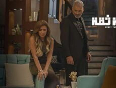 مسلسل ازمة ثقة الحلقة 11 الحادية عشر