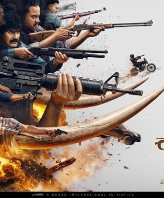 فيلم كاتالان Kattalan 2026 مترجم