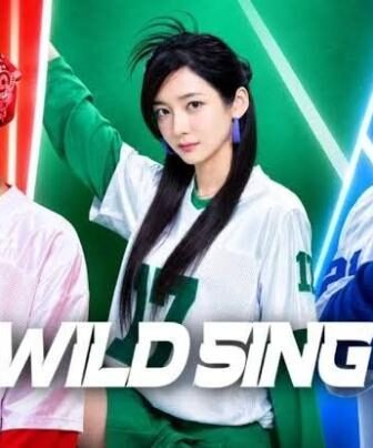 فيلم وايلد سينغ Wild Sing 2026 مترجم