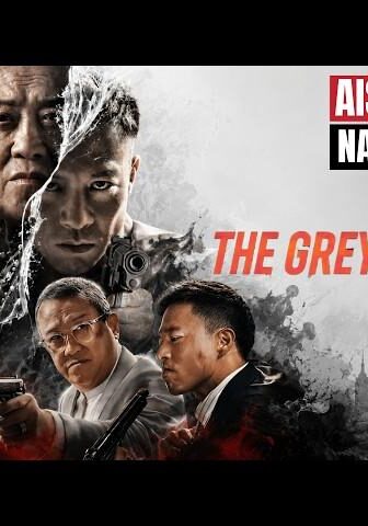فيلم الرجال الرماديون 2 The Grey Men 2 2025 مترجم