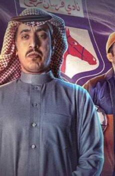 فرسان قريح الموسم 2