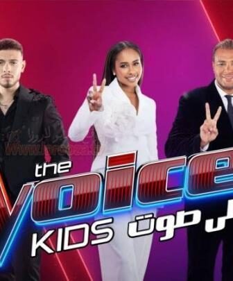 برنامج ذا فويس كيدز The Voice Kids الموسم 7 الحلقة 1 الاولى – أحلي صوت