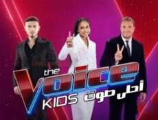 برنامج ذا فويس كيدز The Voice Kids الموسم 7 الحلقة 8 الثامنة – أحلي صوت