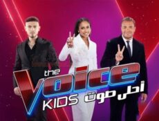 برنامج ذا فويس كيدز The Voice Kids الموسم 7 الحلقة 4 الرابعة – أحلي صوت