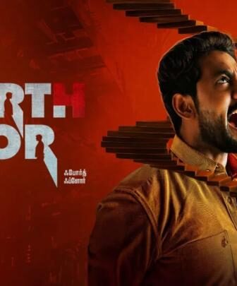 فيلم Fourth Floor 2026 مترجم