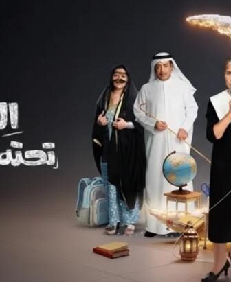 مسلسل الباء تحته نقطة الموسم 2 الحلقة 1 الأولى