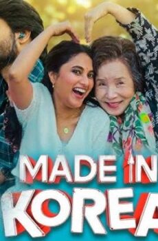 فيلم Made in Korea 2026 مترجم