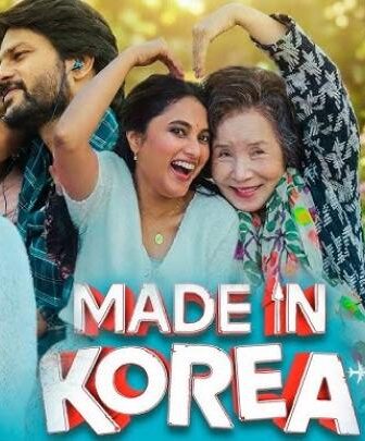فيلم Made in Korea 2026 مترجم