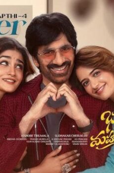 فيلم Bhartha Mahasayulaku Wignyapthi 2026 مترجم
