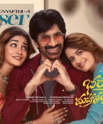 فيلم Bhartha Mahasayulaku Wignyapthi 2026 مترجم