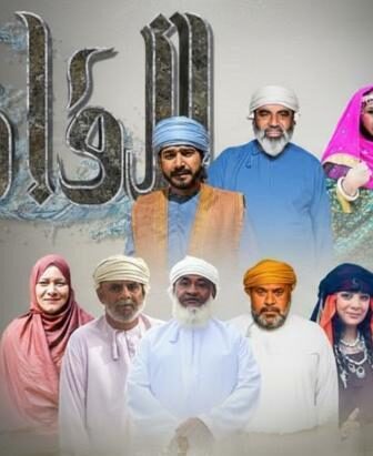مسلسل القافر الحلقة 1 الاولي