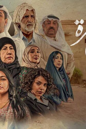 مسلسل سنين العشرة الحلقة 6 السادسة