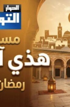 هاذي اخرتها