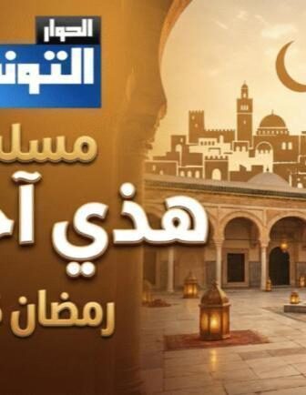 مسلسل هاذي اخرتها الحلقة 2 الثانية