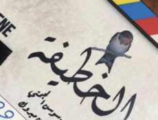 مسلسل الخطيفة الحلقة 13 الثالثة عشر