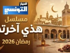 مسلسل هاذي اخرتها الحلقة 5 الخامسة