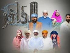 مسلسل القافر الحلقة 3 الثالثة