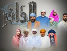 مسلسل القافر الحلقة 1 الاولي