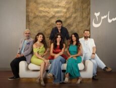 مسلسل وتر حساس الموسم 2 الحلقة 18 الثامنة عشر