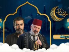 مسلسل الحريقة الحلقة 1 الاولي