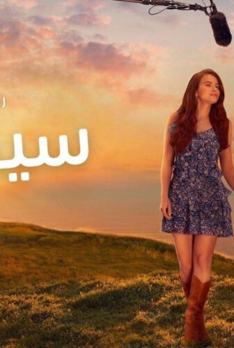 مسلسل سيعجبك الموسم 2 الحلقة 4 الرابعة مدبلج