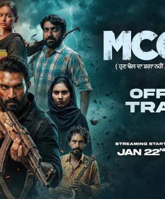 فيلم MCOCA 2026 مترجم