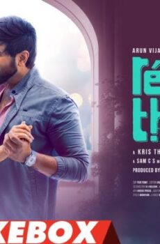 فيلم Retta Thala 2025 مترجم
