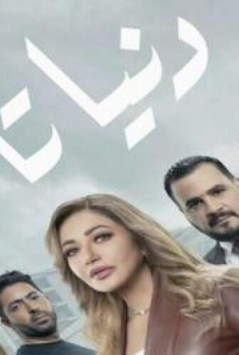 مسلسل دنيا تانية الحلقة 13 الثالثة عشر