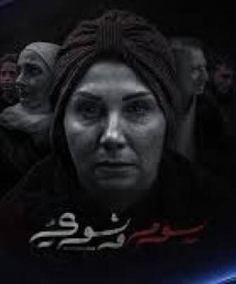 مسلسل يوم وشوي الحلقة 5 الخامسة
