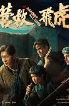 فيلم Against All Odds 2025 مترجم